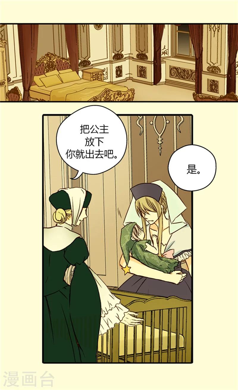 《皇帝的独生女》漫画最新章节第22话 独处免费下拉式在线观看章节第【2】张图片