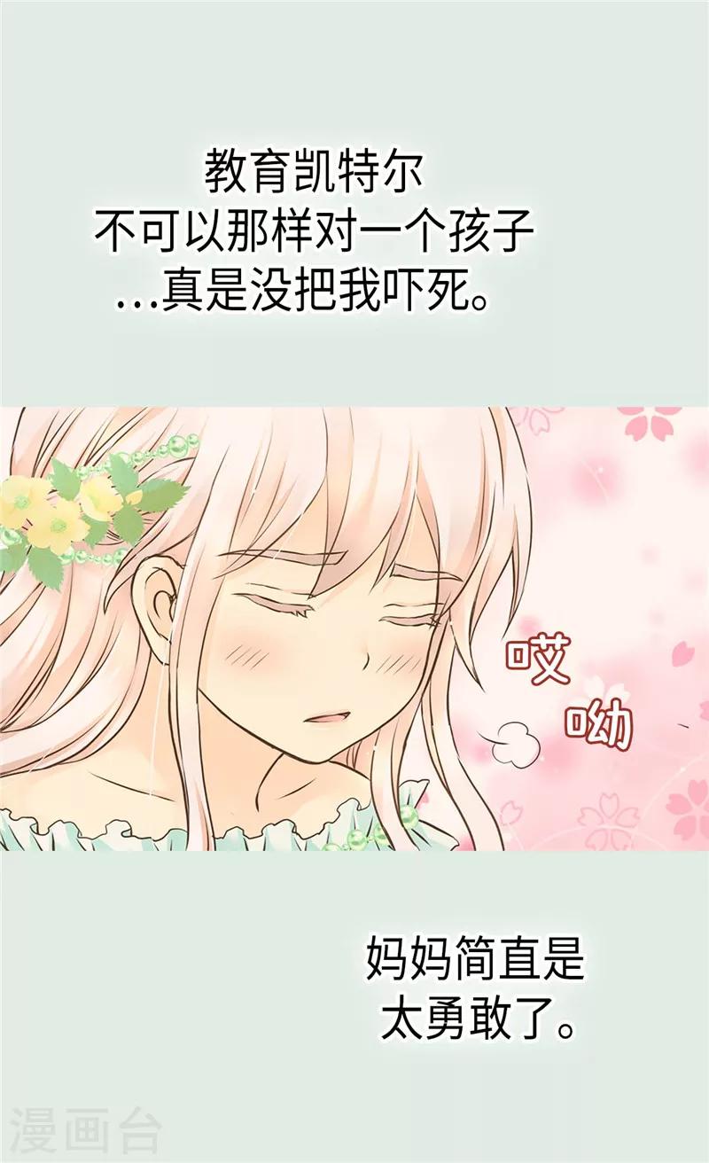 《皇帝的独生女》漫画最新章节第220话 邀功的老爸免费下拉式在线观看章节第【9】张图片