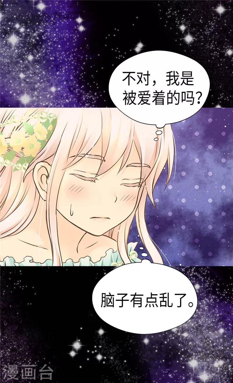 【皇帝的独生女】漫画-（第221话 你不在我会寂寞）章节漫画下拉式图片-17.jpg