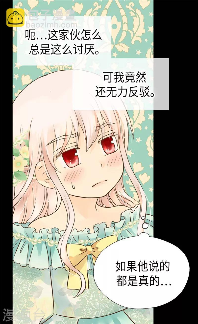 《皇帝的独生女》漫画最新章节第221话 你不在我会寂寞免费下拉式在线观看章节第【23】张图片