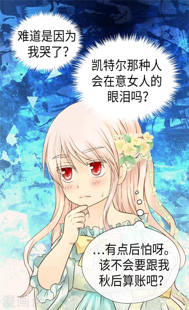 《皇帝的独生女》漫画最新章节第221话 你不在我会寂寞免费下拉式在线观看章节第【3】张图片