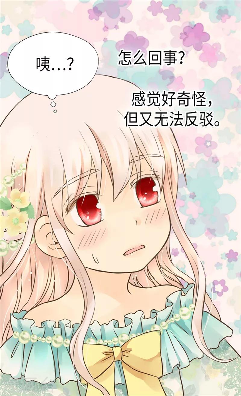 《皇帝的独生女》漫画最新章节第221话 你不在我会寂寞免费下拉式在线观看章节第【8】张图片