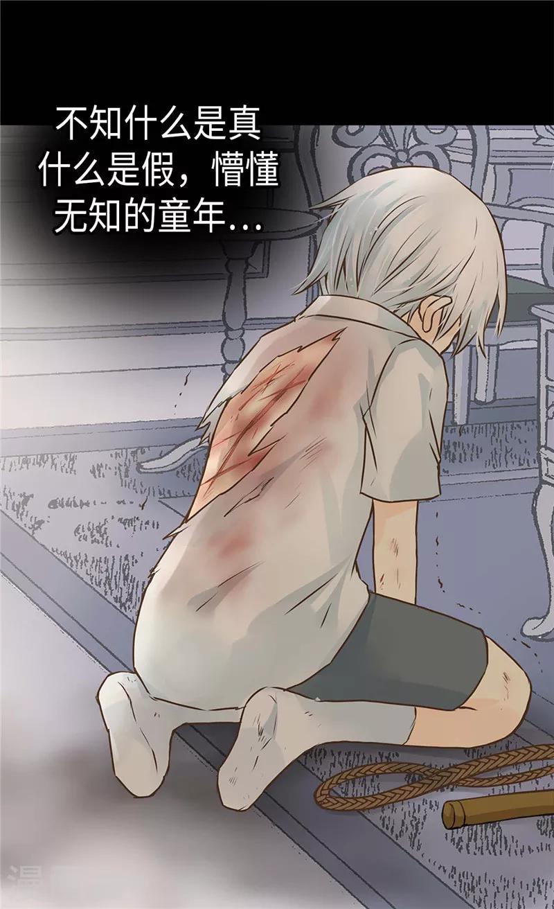 《皇帝的独生女》漫画最新章节第222话 黑暗的童年免费下拉式在线观看章节第【10】张图片