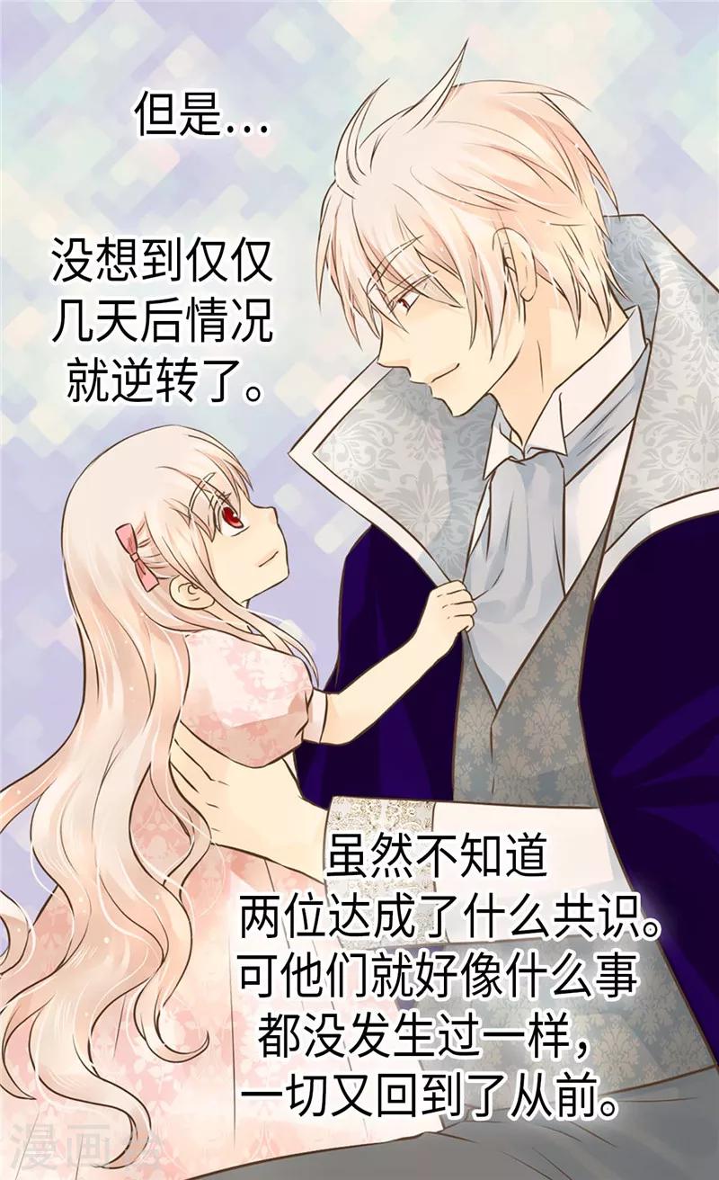 《皇帝的独生女》漫画最新章节第222话 黑暗的童年免费下拉式在线观看章节第【23】张图片