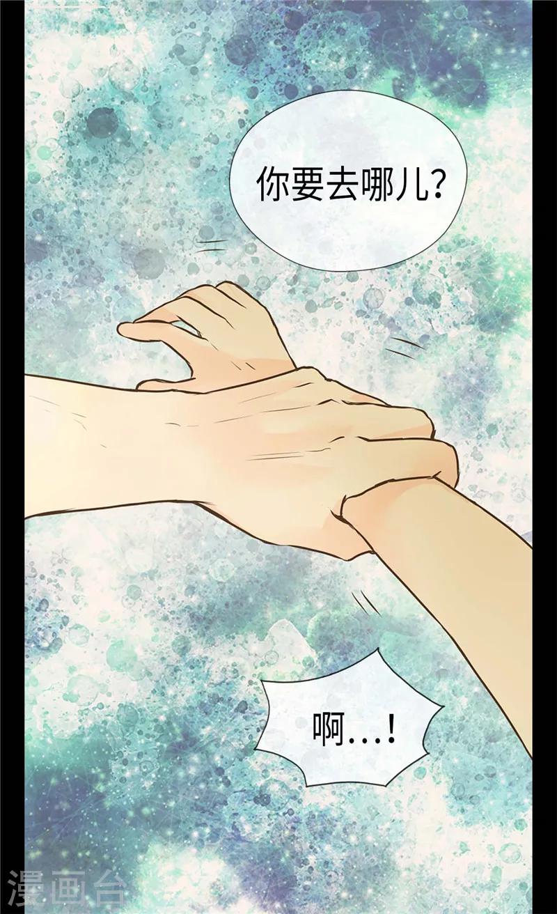 《皇帝的独生女》漫画最新章节第222话 黑暗的童年免费下拉式在线观看章节第【5】张图片