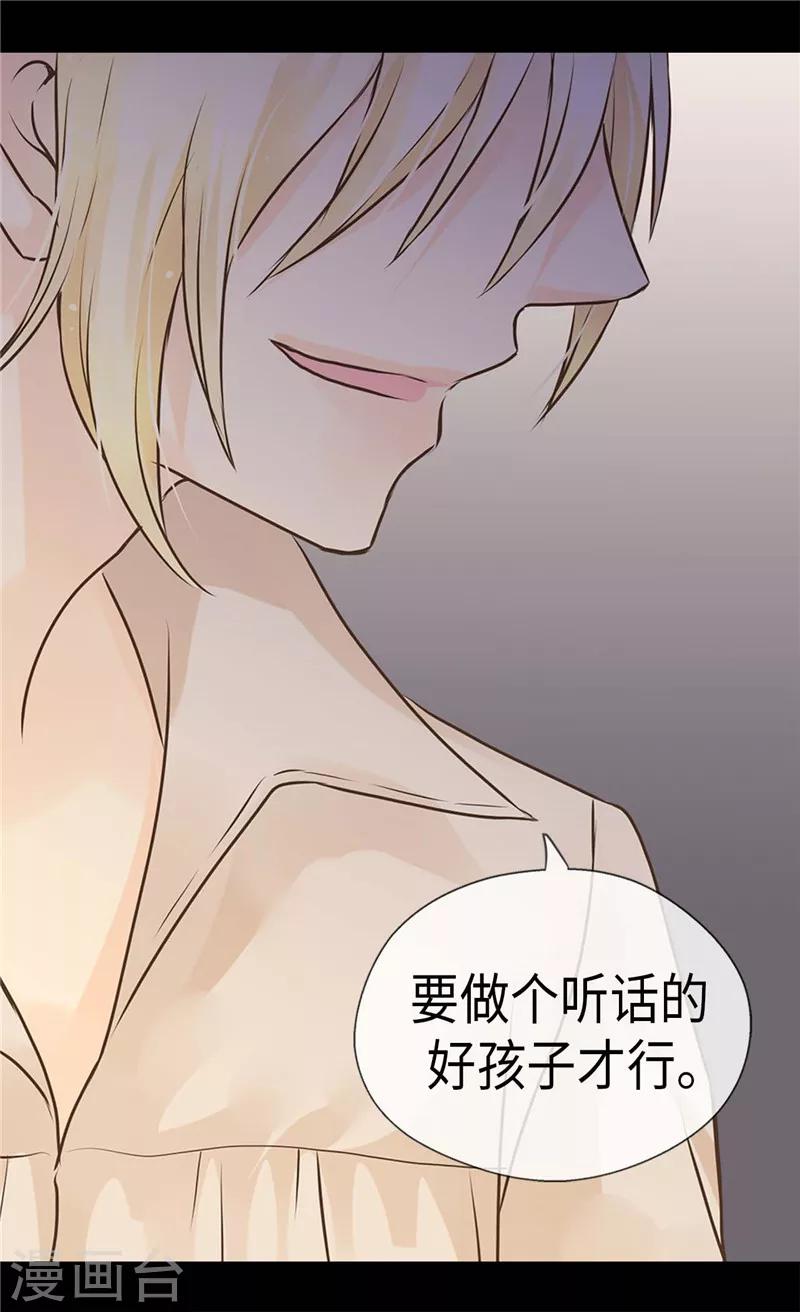 《皇帝的独生女》漫画最新章节第222话 黑暗的童年免费下拉式在线观看章节第【6】张图片