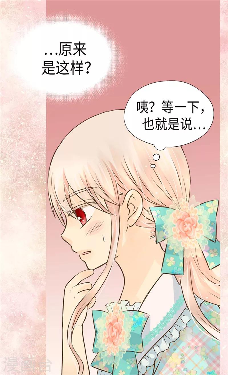 《皇帝的独生女》漫画最新章节第226话 众人之上免费下拉式在线观看章节第【9】张图片