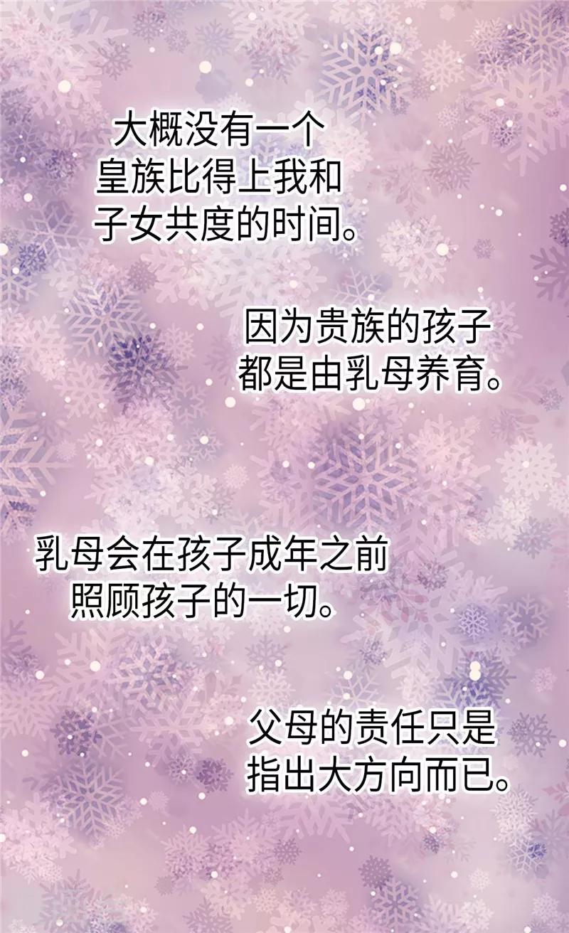 《皇帝的独生女》漫画最新章节第229话 是自己的不安免费下拉式在线观看章节第【13】张图片