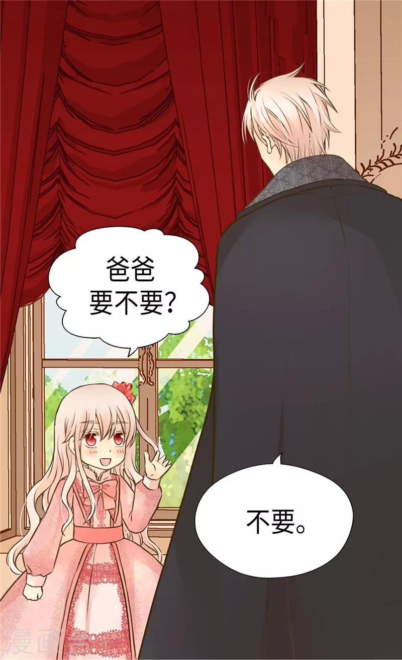 《皇帝的独生女》漫画最新章节第229话 是自己的不安免费下拉式在线观看章节第【8】张图片