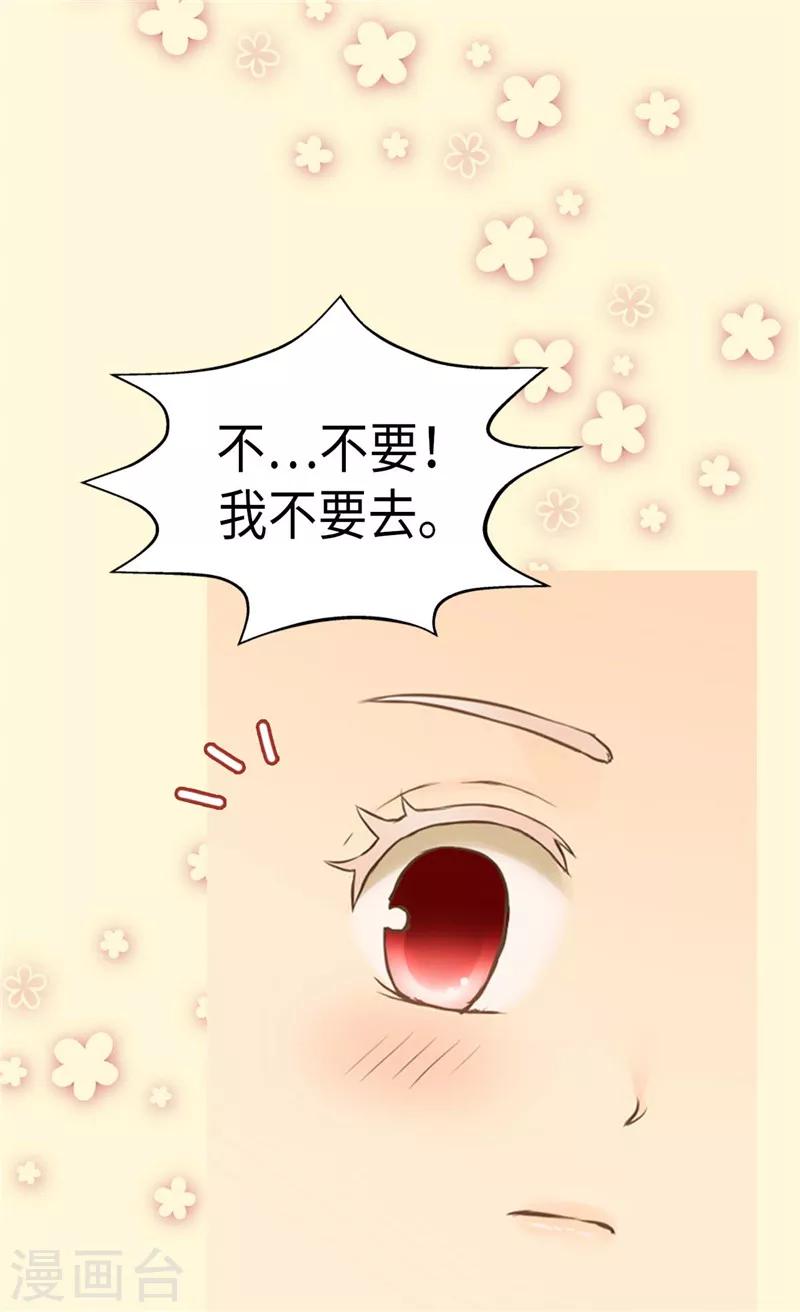 《皇帝的独生女》漫画最新章节第230话 女装双胞胎免费下拉式在线观看章节第【20】张图片