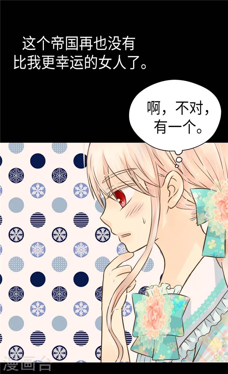 《皇帝的独生女》漫画最新章节第230话 女装双胞胎免费下拉式在线观看章节第【6】张图片