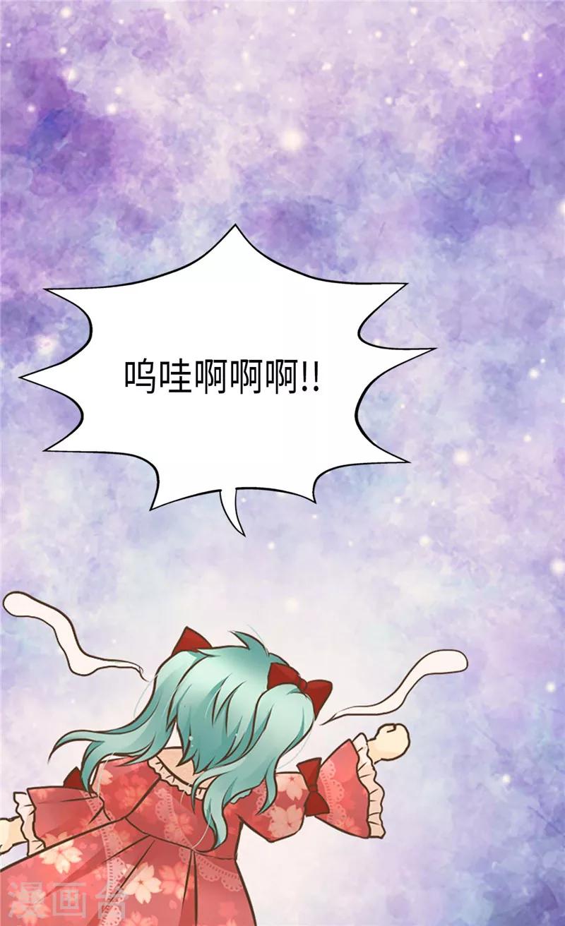 《皇帝的独生女》漫画最新章节第231话 脑子有坑的老爸免费下拉式在线观看章节第【21】张图片