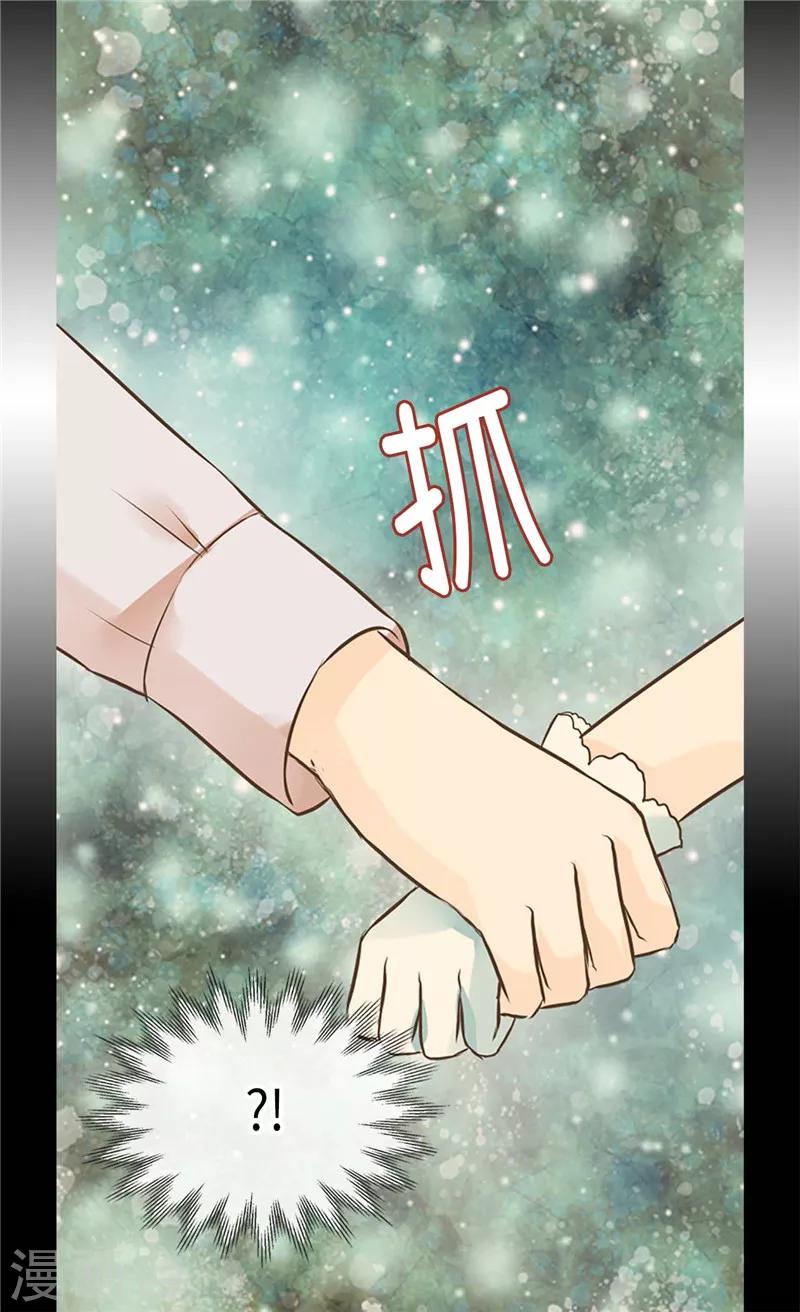 《皇帝的独生女》漫画最新章节第232话 爸爸间的对决免费下拉式在线观看章节第【15】张图片