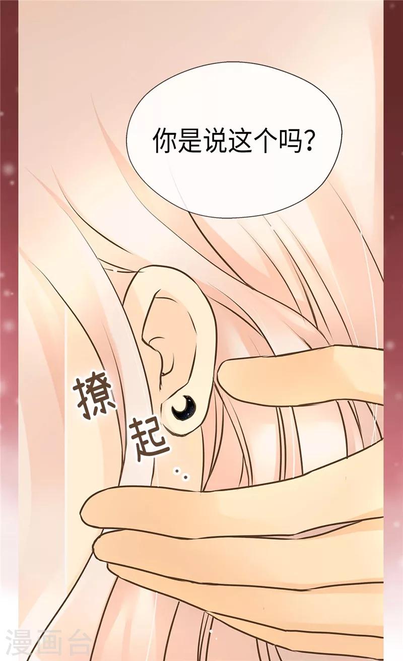 《皇帝的独生女》漫画最新章节第233话 猜对我就告诉你免费下拉式在线观看章节第【11】张图片