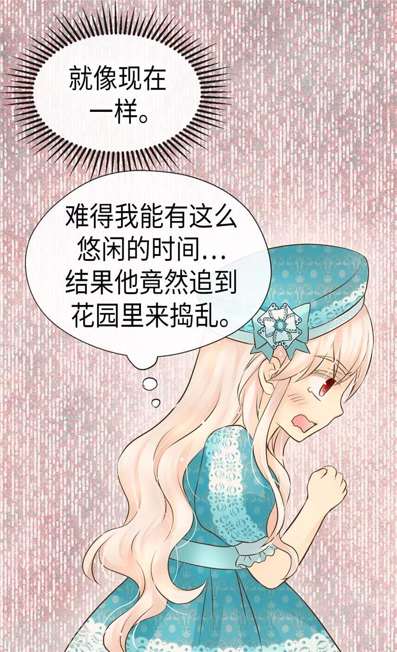 【皇帝的独生女】漫画-（第233话 猜对我就告诉你）章节漫画下拉式图片-6.jpg