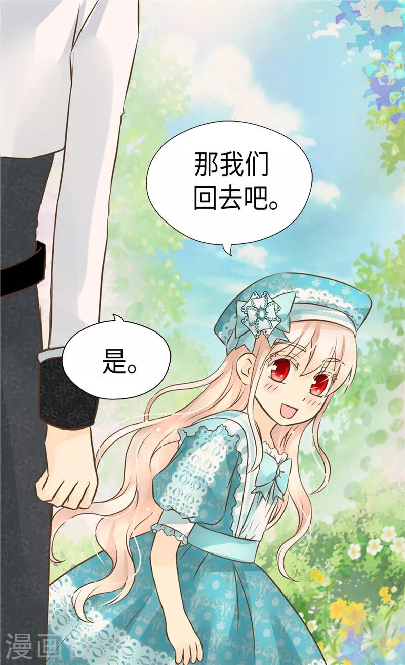 【皇帝的独生女】漫画-（第234话 牵着我的手）章节漫画下拉式图片-12.jpg