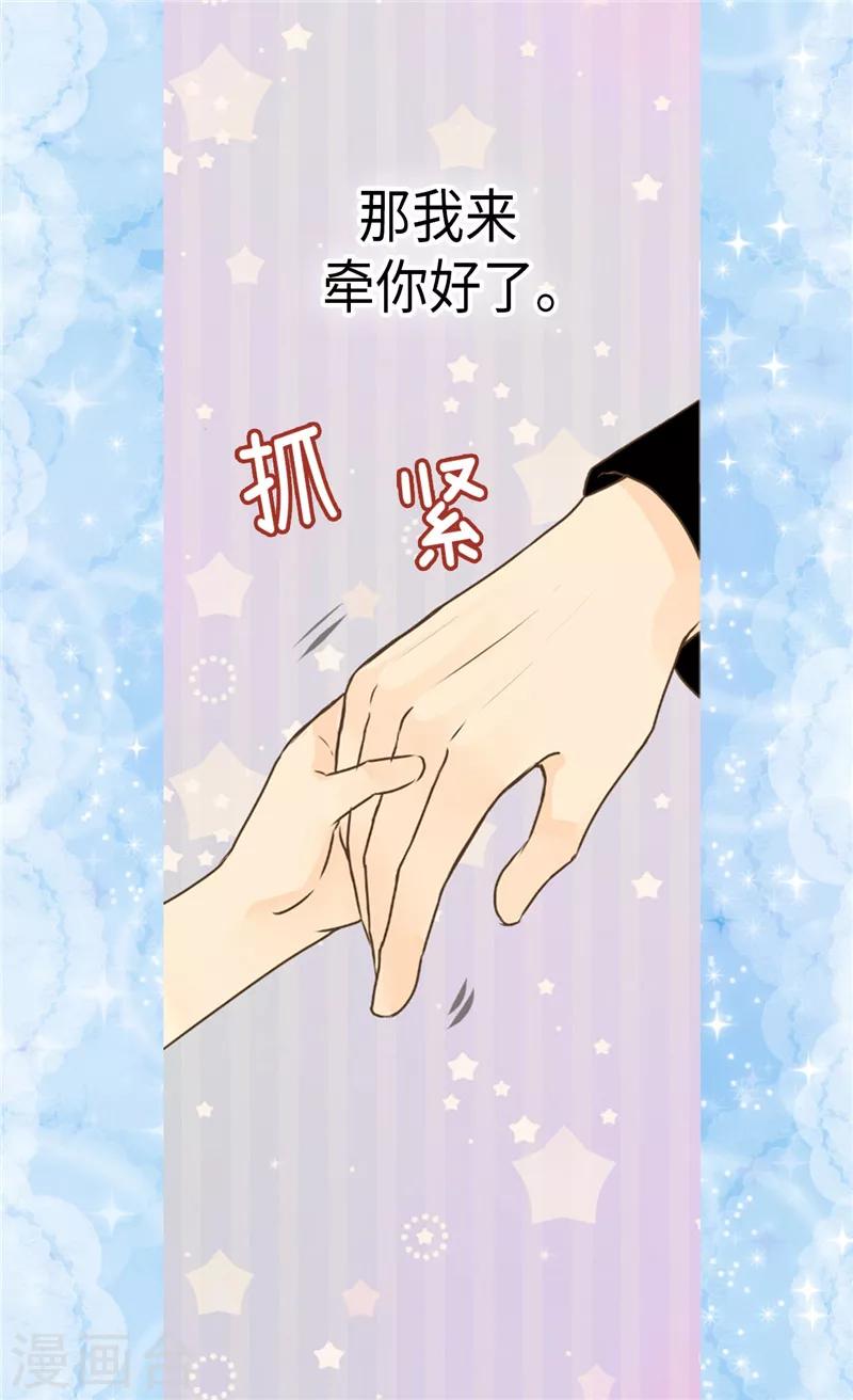 【皇帝的独生女】漫画-（第234话 牵着我的手）章节漫画下拉式图片-27.jpg