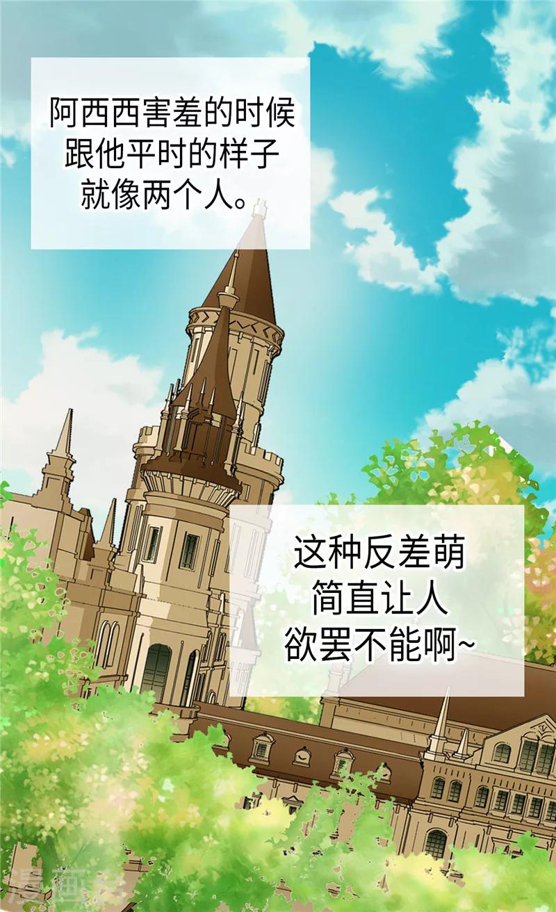 《皇帝的独生女》漫画最新章节第235话 幸福的一琳免费下拉式在线观看章节第【17】张图片