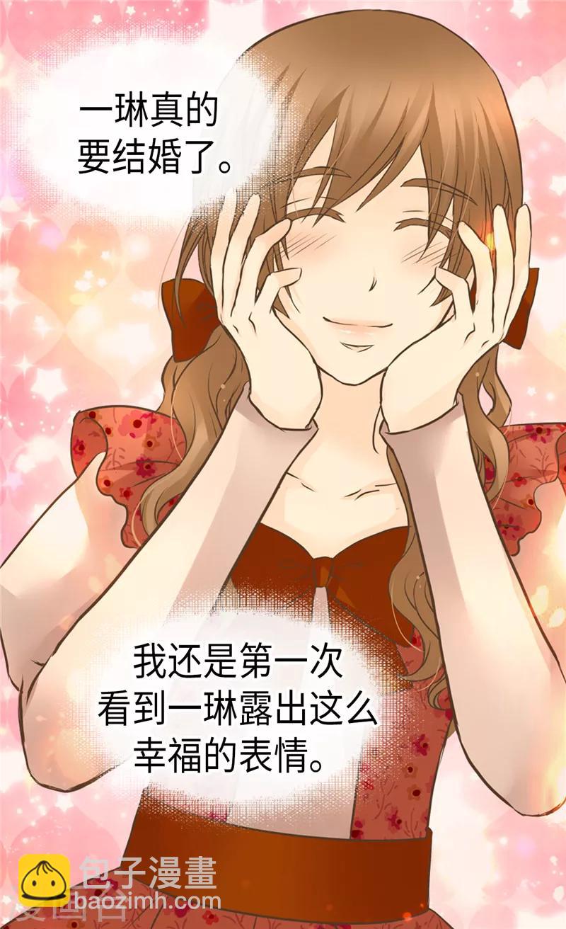 《皇帝的独生女》漫画最新章节第235话 幸福的一琳免费下拉式在线观看章节第【25】张图片