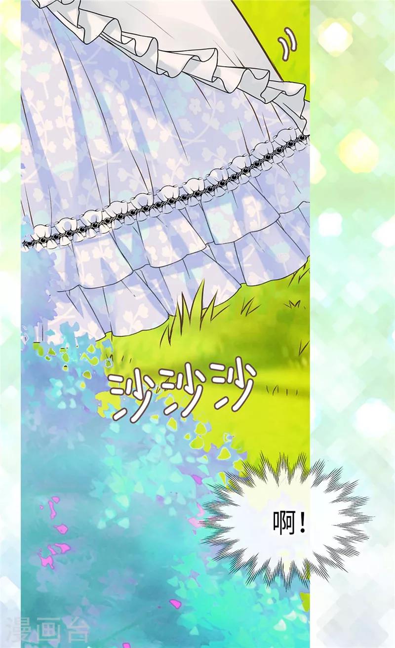 【皇帝的独生女】漫画-（第236话 双胞胎的哥哥）章节漫画下拉式图片-16.jpg