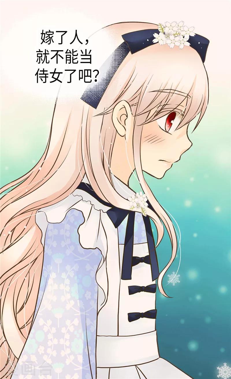 《皇帝的独生女》漫画最新章节第236话 双胞胎的哥哥免费下拉式在线观看章节第【7】张图片