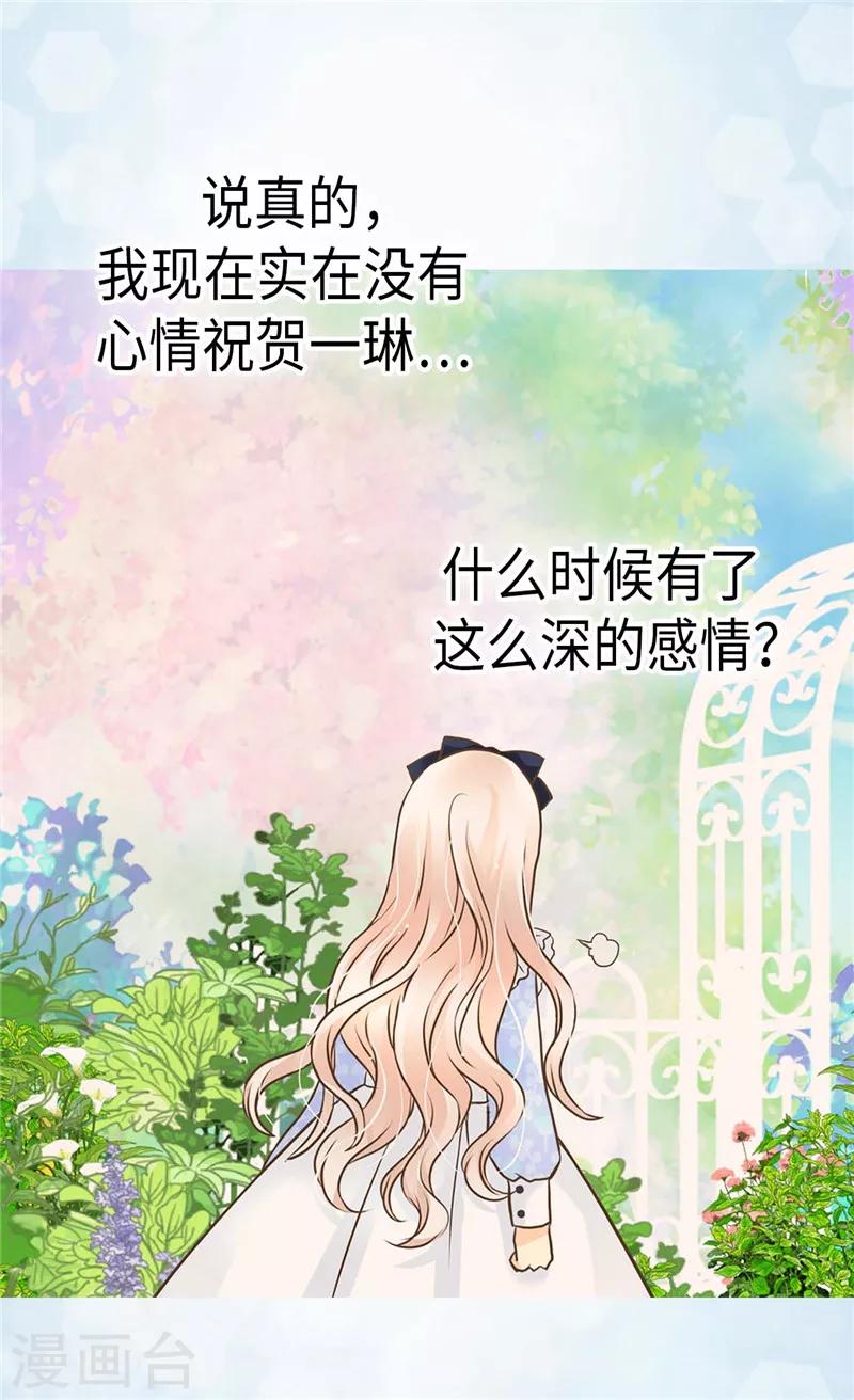 《皇帝的独生女》漫画最新章节第236话 双胞胎的哥哥免费下拉式在线观看章节第【9】张图片