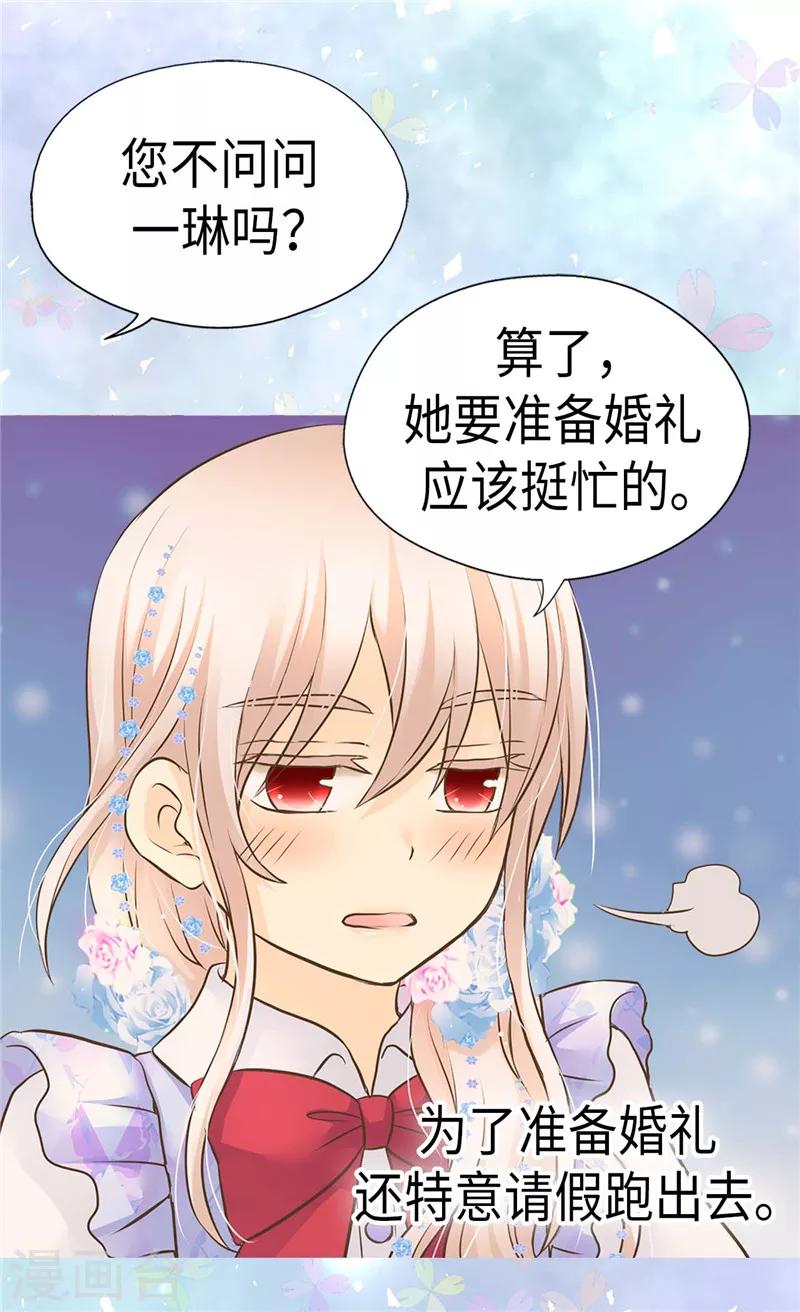 《皇帝的独生女》漫画最新章节第240话 北魔女王国免费下拉式在线观看章节第【18】张图片