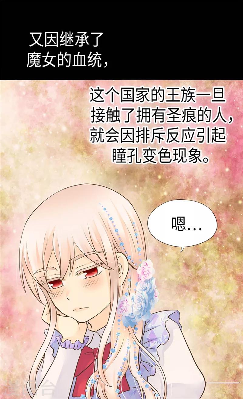 《皇帝的独生女》漫画最新章节第240话 北魔女王国免费下拉式在线观看章节第【7】张图片