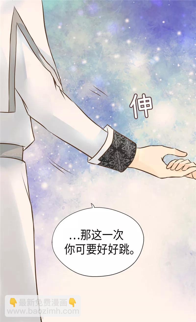 《皇帝的独生女》漫画最新章节第244话 老爸退下！免费下拉式在线观看章节第【15】张图片