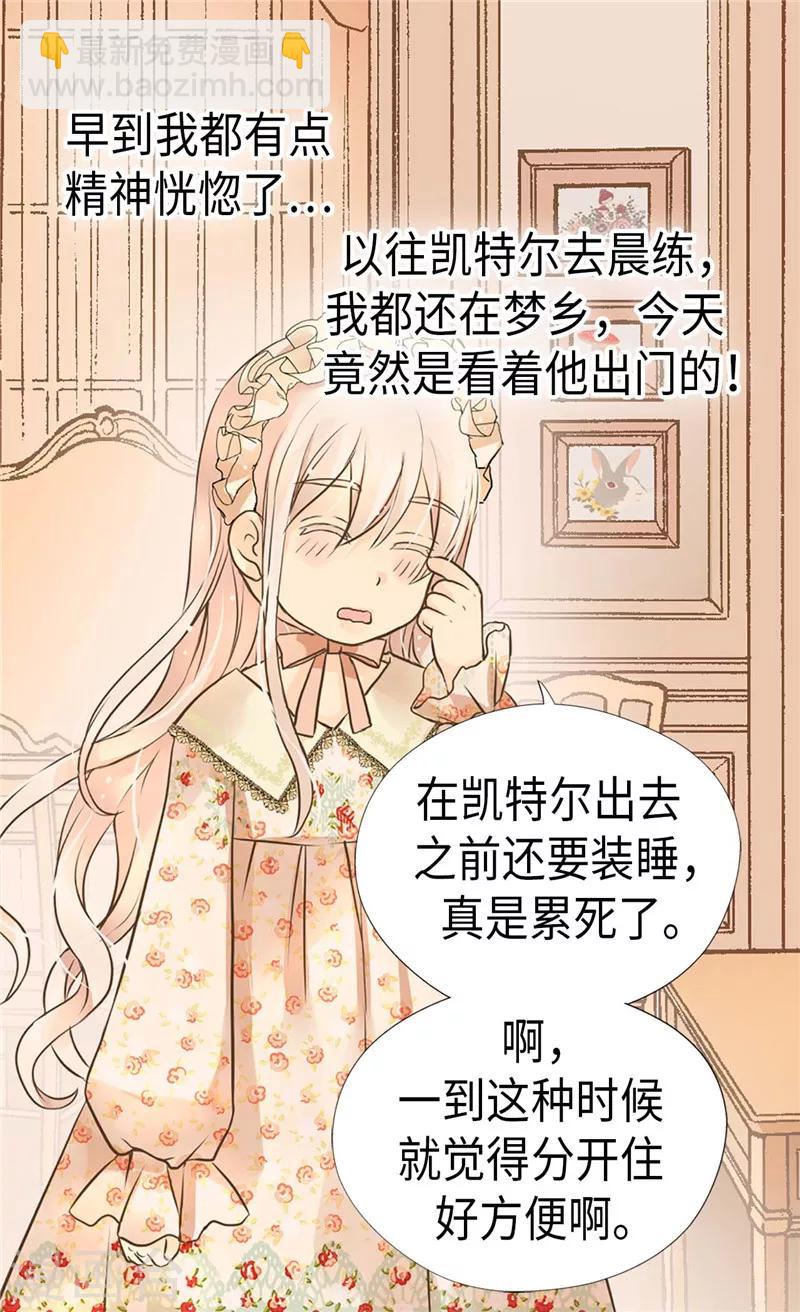 《皇帝的独生女》漫画最新章节第245话 为生日亲自下厨免费下拉式在线观看章节第【4】张图片