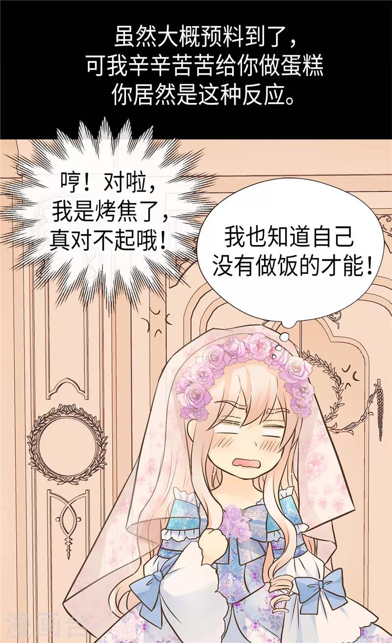 《皇帝的独生女》漫画最新章节第247话 被夸不过三秒免费下拉式在线观看章节第【18】张图片