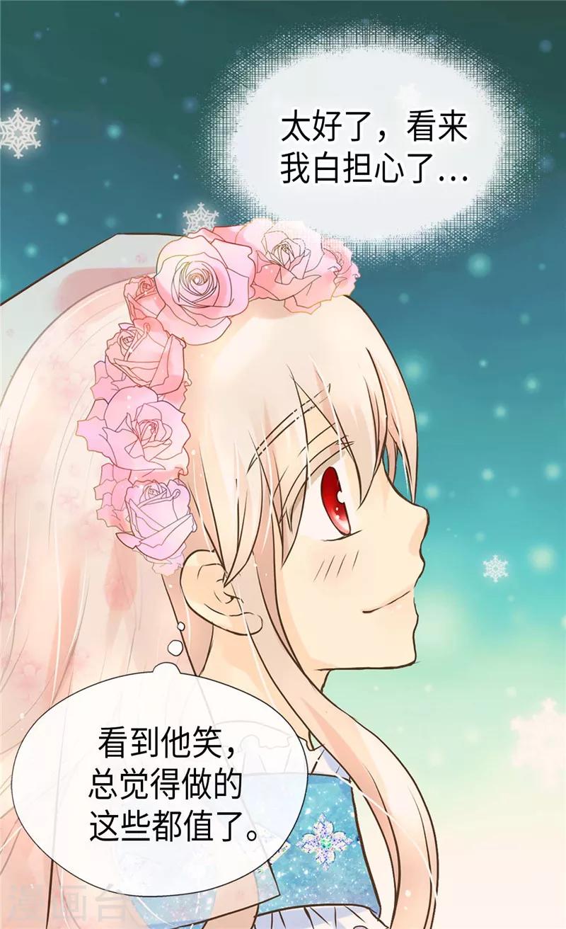 《皇帝的独生女》漫画最新章节第247话 被夸不过三秒免费下拉式在线观看章节第【23】张图片