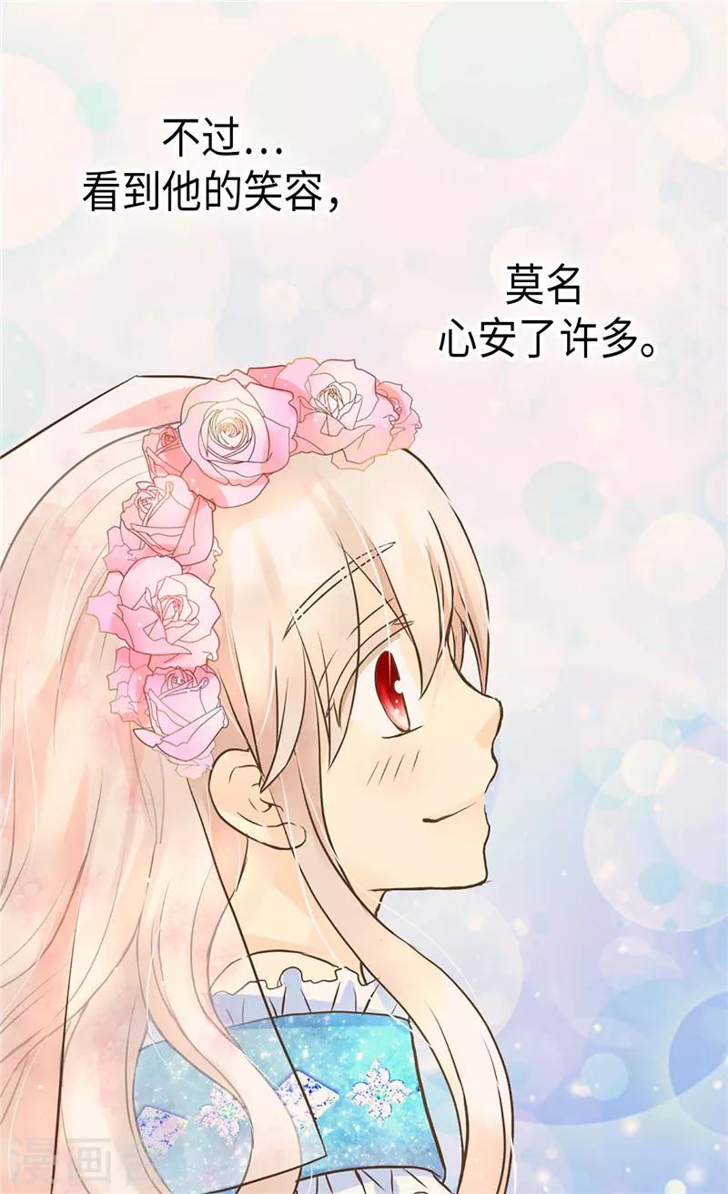 《皇帝的独生女》漫画最新章节第247话 被夸不过三秒免费下拉式在线观看章节第【3】张图片