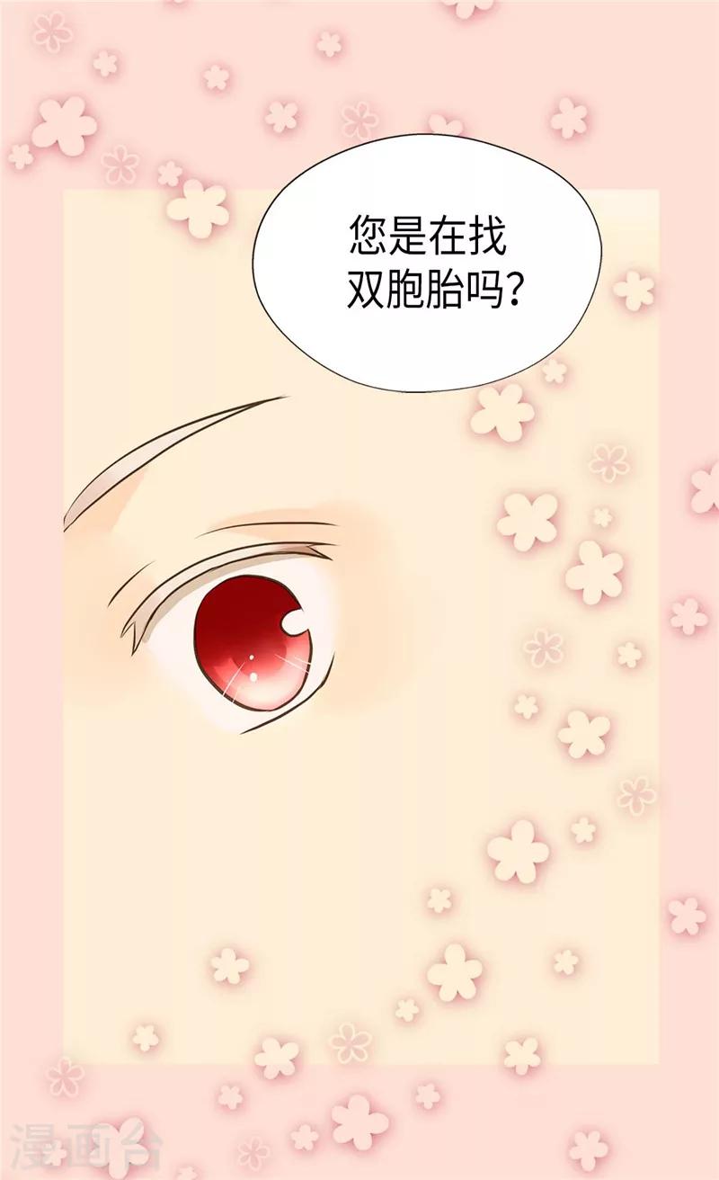 【皇帝的独生女】漫画-（第248话 丢脸丢到国外）章节漫画下拉式图片-24.jpg