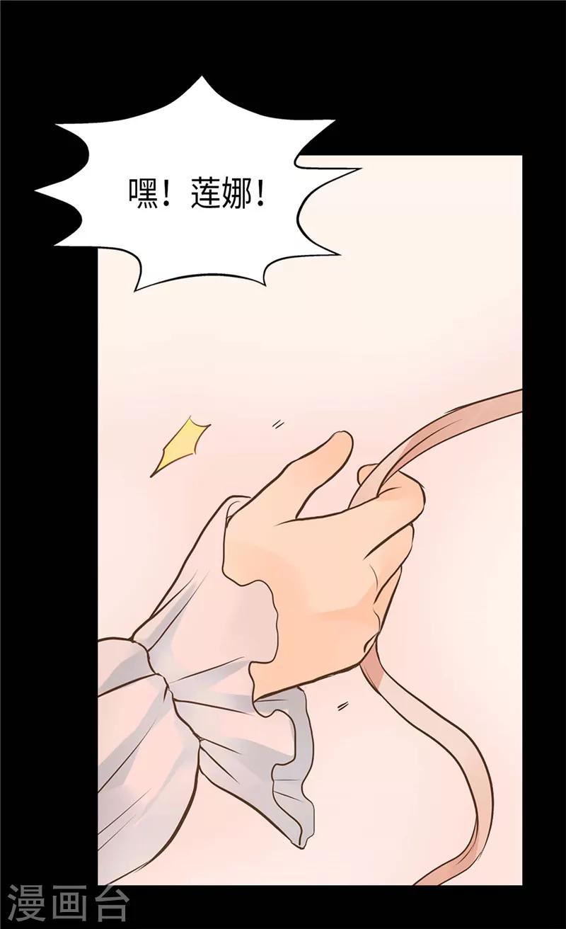 【皇帝的独生女】漫画-（第252话 被老爸连累）章节漫画下拉式图片-6.jpg