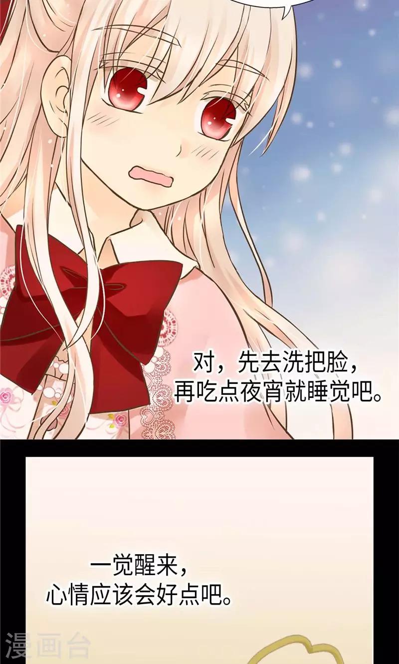 《皇帝的独生女》漫画最新章节第254话 正式的道别免费下拉式在线观看章节第【25】张图片