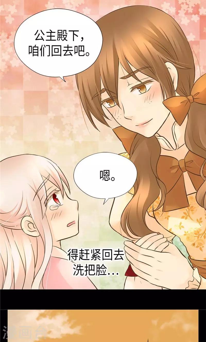 《皇帝的独生女》漫画最新章节第254话 正式的道别免费下拉式在线观看章节第【7】张图片