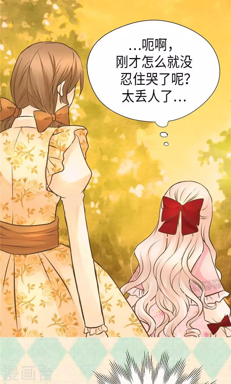 《皇帝的独生女》漫画最新章节第254话 正式的道别免费下拉式在线观看章节第【9】张图片