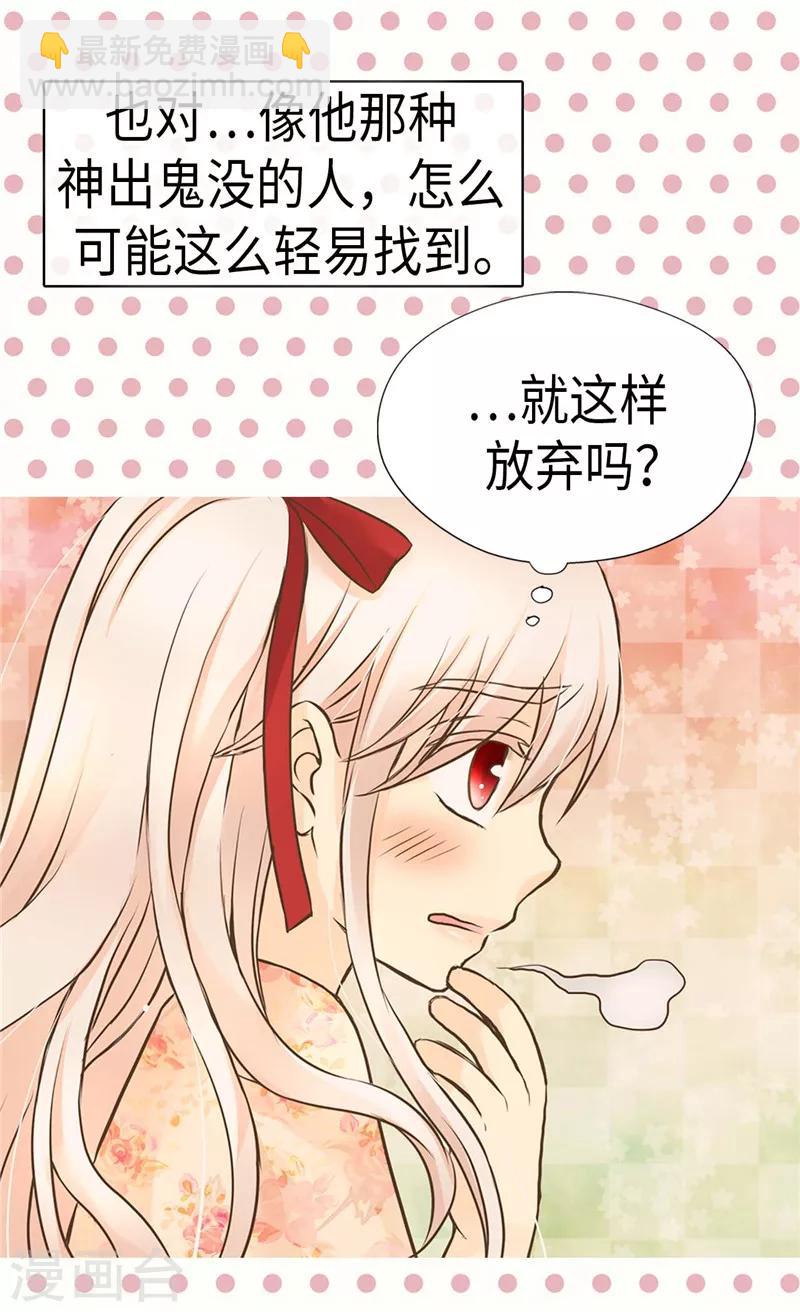 《皇帝的独生女》漫画最新章节第257话 你是剑精灵？免费下拉式在线观看章节第【12】张图片