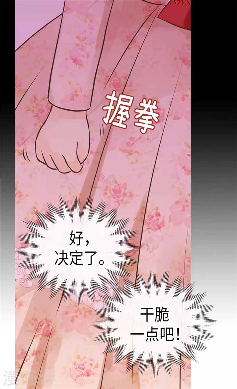 《皇帝的独生女》漫画最新章节第257话 你是剑精灵？免费下拉式在线观看章节第【17】张图片