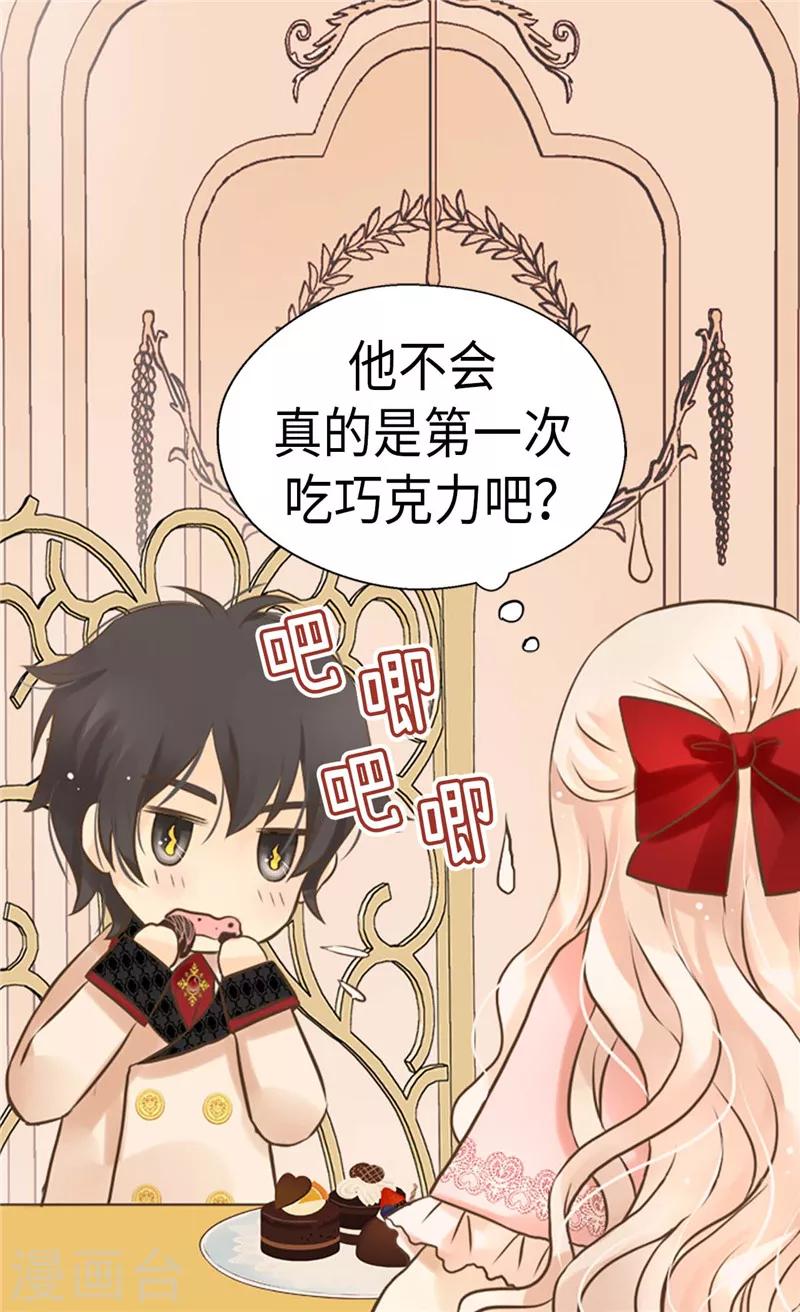 《皇帝的独生女》漫画最新章节第257话 你是剑精灵？免费下拉式在线观看章节第【2】张图片