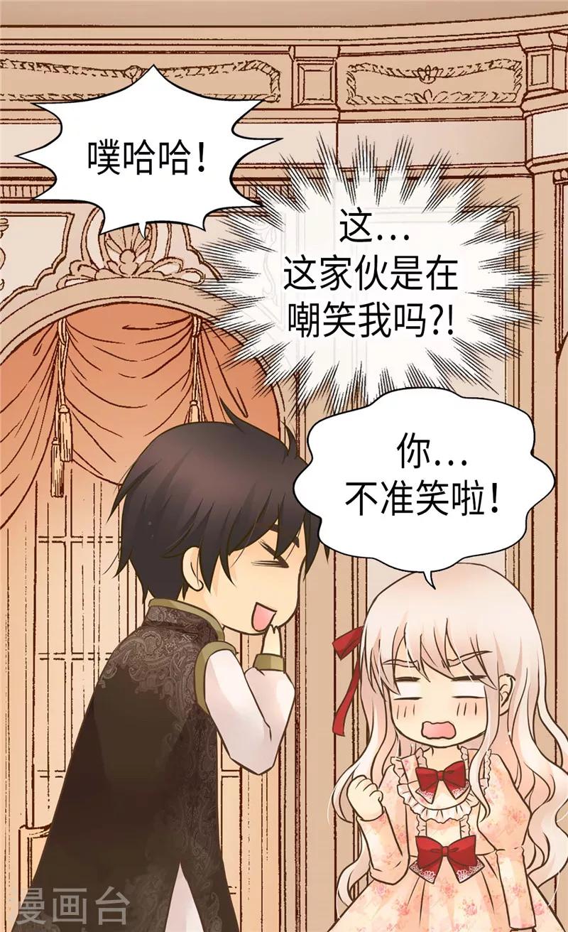 《皇帝的独生女》漫画最新章节第257话 你是剑精灵？免费下拉式在线观看章节第【26】张图片