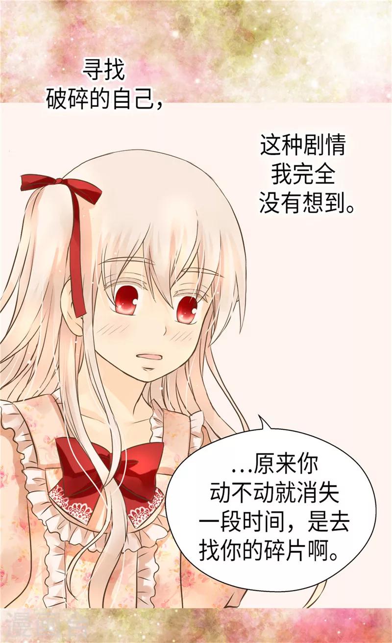 《皇帝的独生女》漫画最新章节第259话 找回全部的自己免费下拉式在线观看章节第【10】张图片