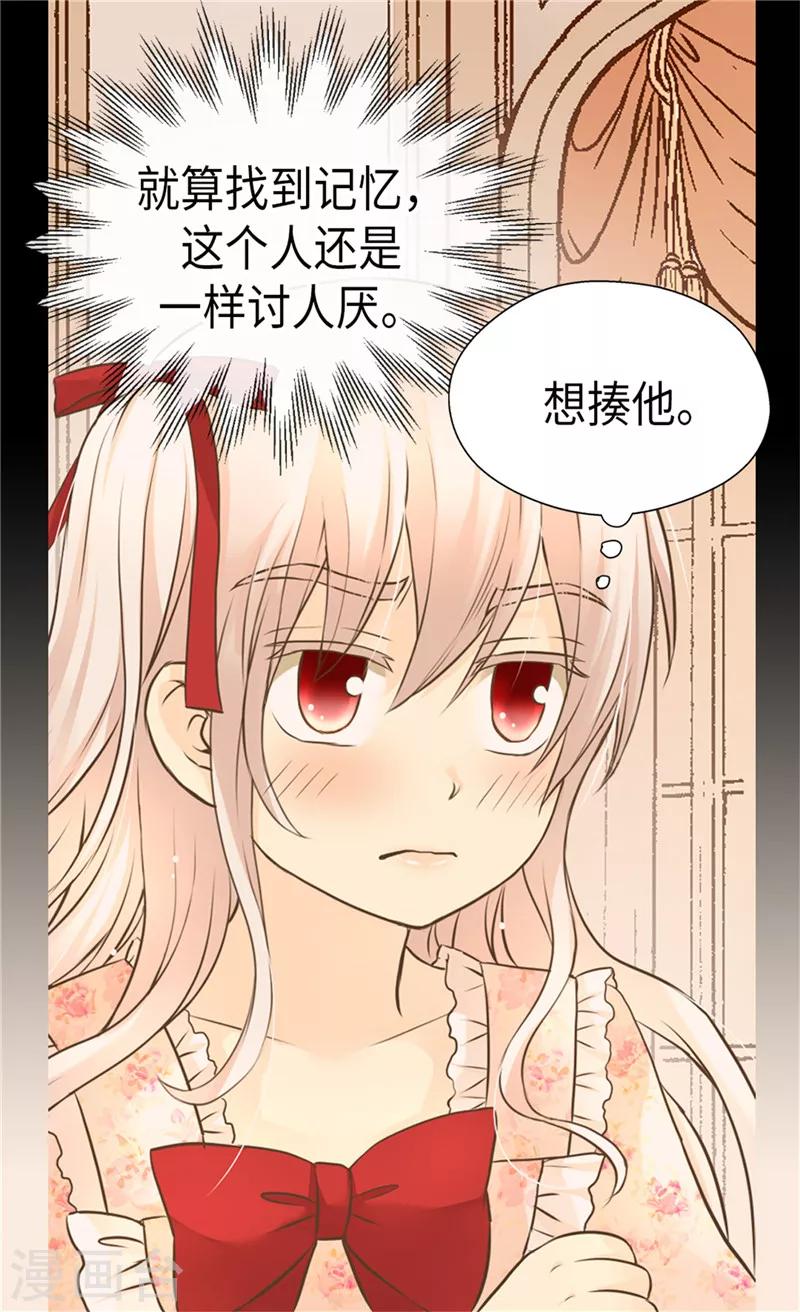 《皇帝的独生女》漫画最新章节第259话 找回全部的自己免费下拉式在线观看章节第【25】张图片