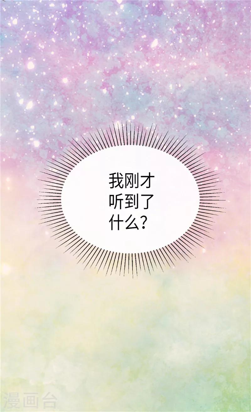 《皇帝的独生女》漫画最新章节第259话 找回全部的自己免费下拉式在线观看章节第【28】张图片