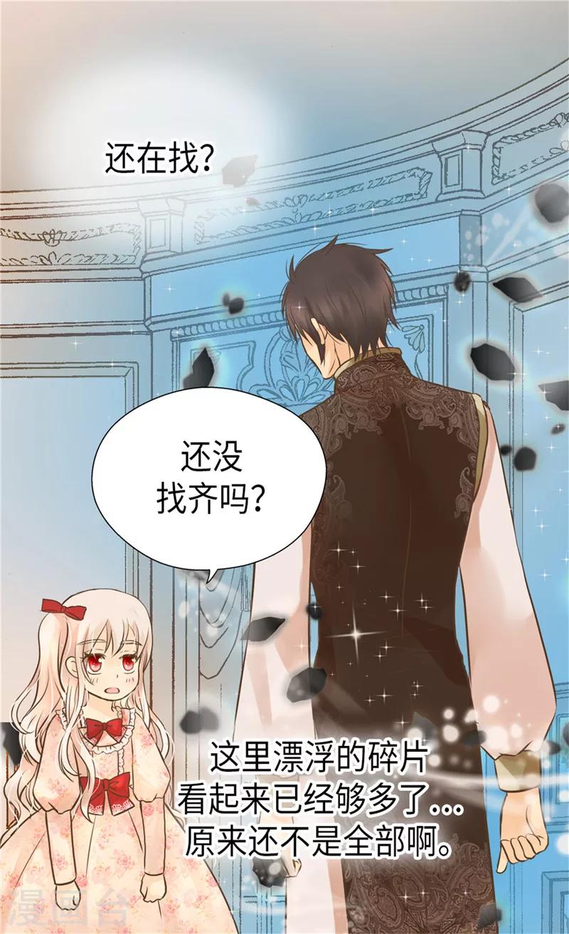 《皇帝的独生女》漫画最新章节第259话 找回全部的自己免费下拉式在线观看章节第【8】张图片