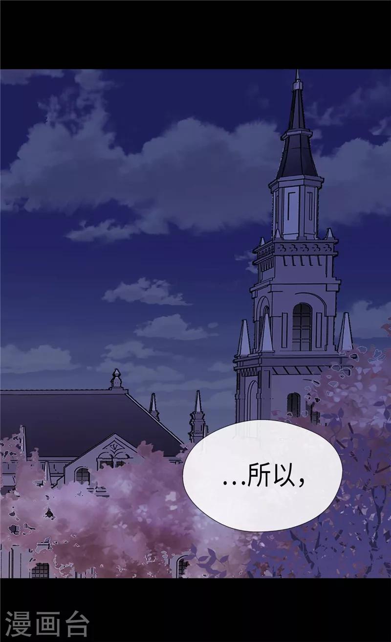 《皇帝的独生女》漫画最新章节第260话 血腥的宫廷内斗免费下拉式在线观看章节第【12】张图片