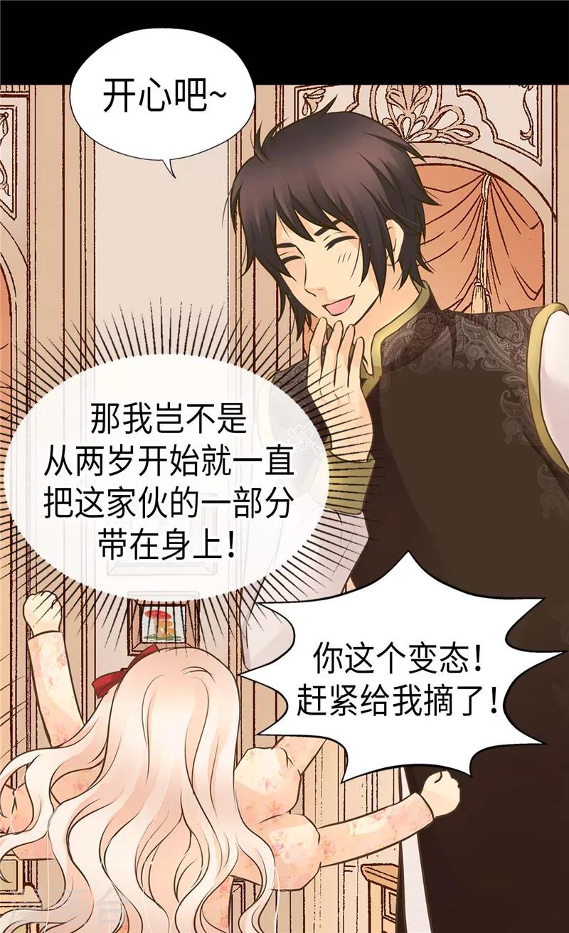 【皇帝的独生女】漫画-（第261话 不寻常的相识）章节漫画下拉式图片-25.jpg