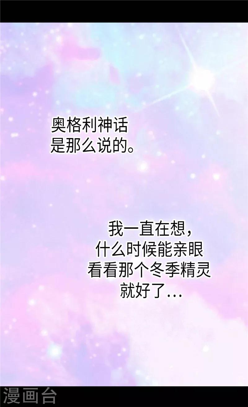 《皇帝的独生女》漫画最新章节第262话 相看两厌免费下拉式在线观看章节第【21】张图片