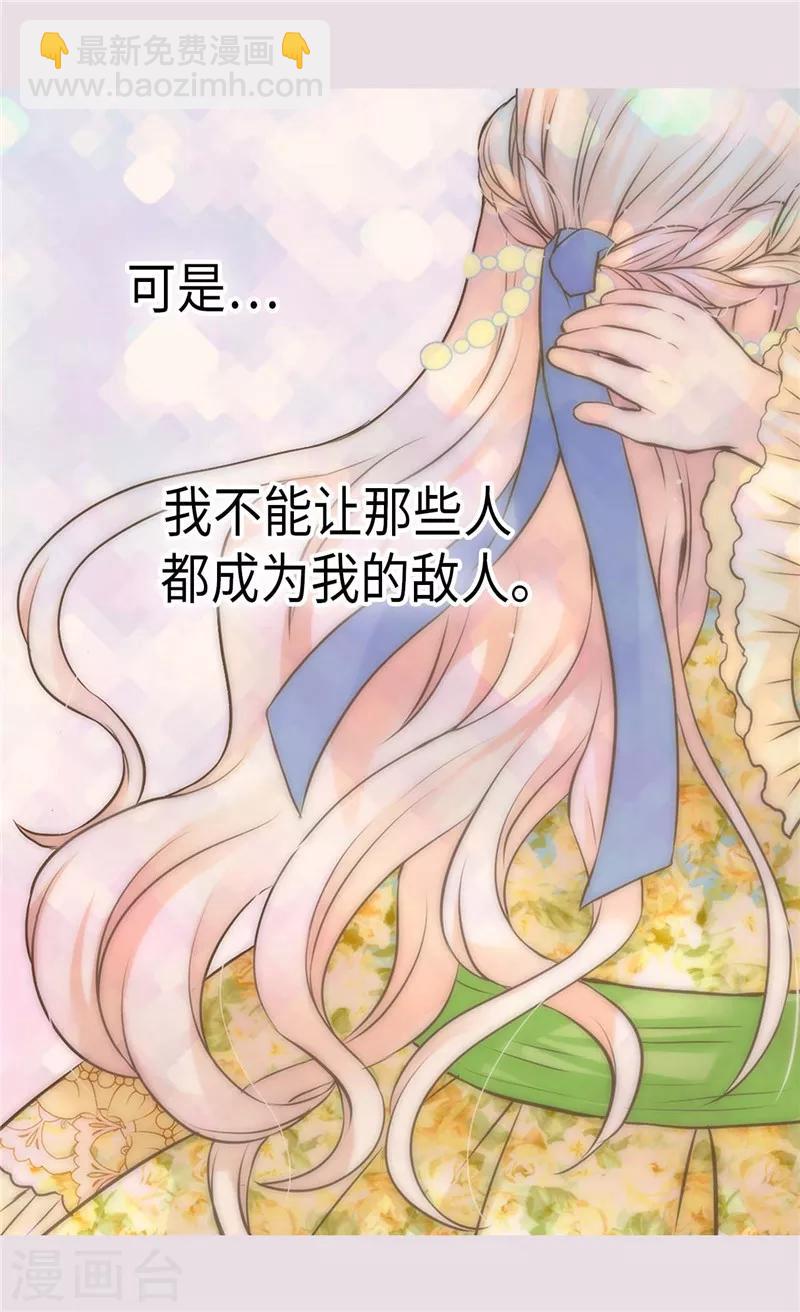 《皇帝的独生女》漫画最新章节第264话 老爸就是大坏蛋啊免费下拉式在线观看章节第【12】张图片